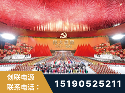 武安-建党100周年文艺演出《伟大征程》项目